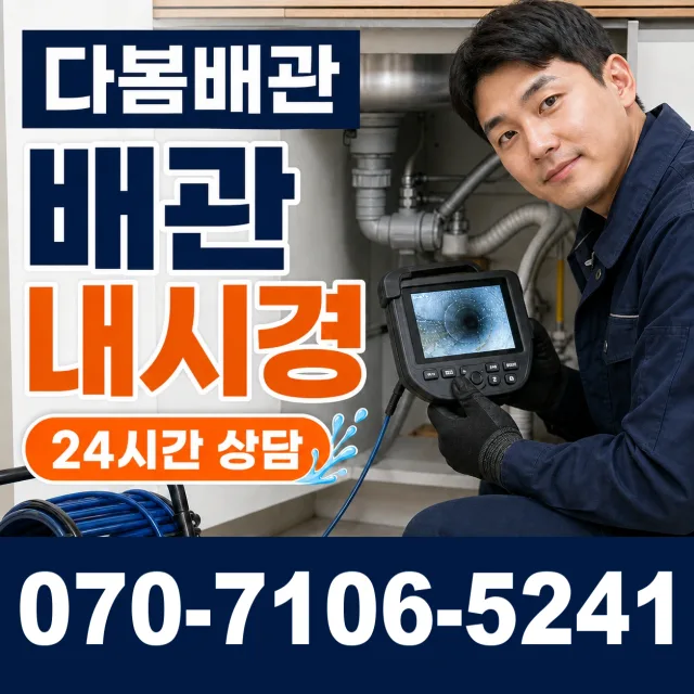 목포시 상락동 싱크대배관교체 상담 이미지 3